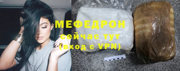 мяу мяу мука Аркадак