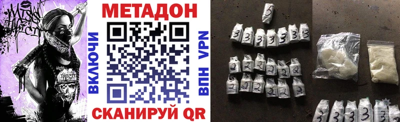 МЕТАДОН methadone  Узловая 